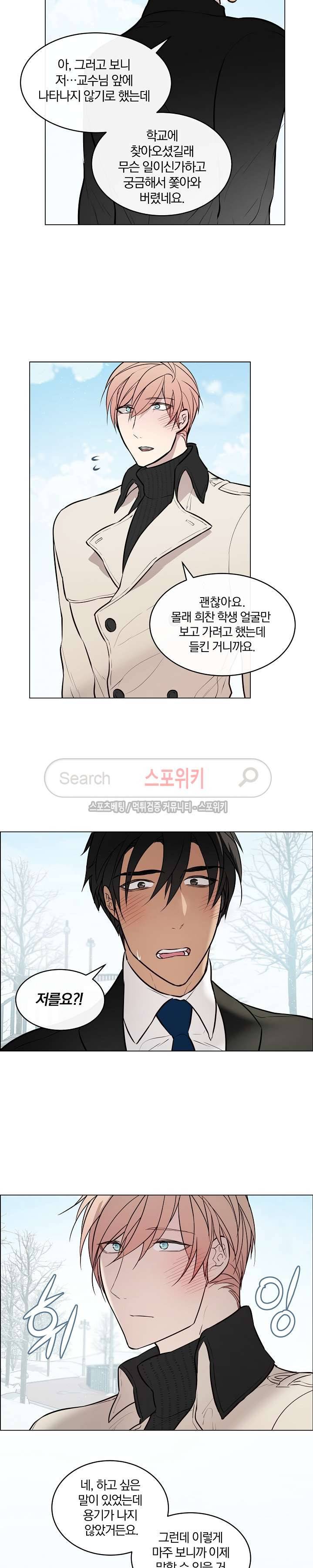 안경의 법칙 47화 최종화 5