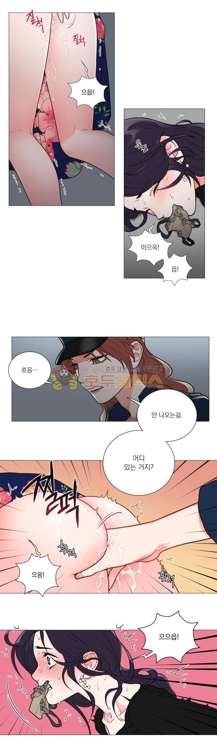 새디스틱 뷰티 63화 2