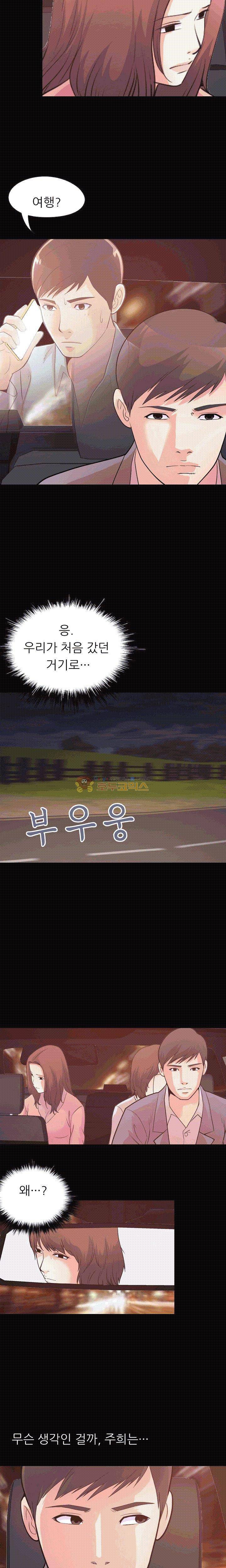 사랑 28화 2
