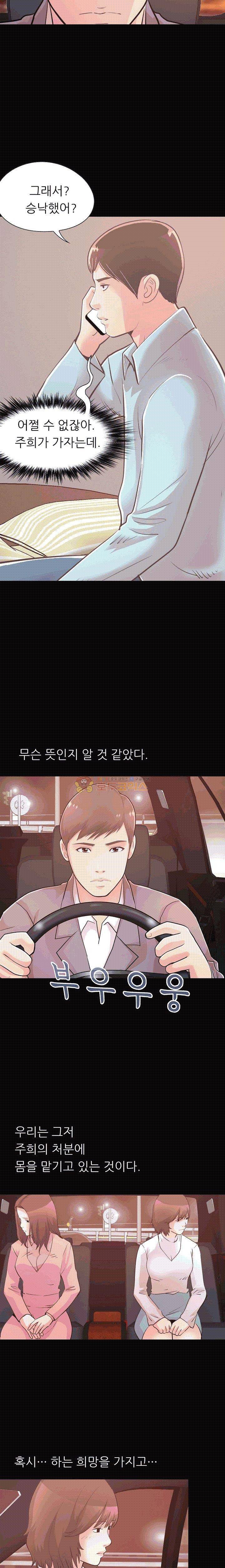 사랑 28화 3
