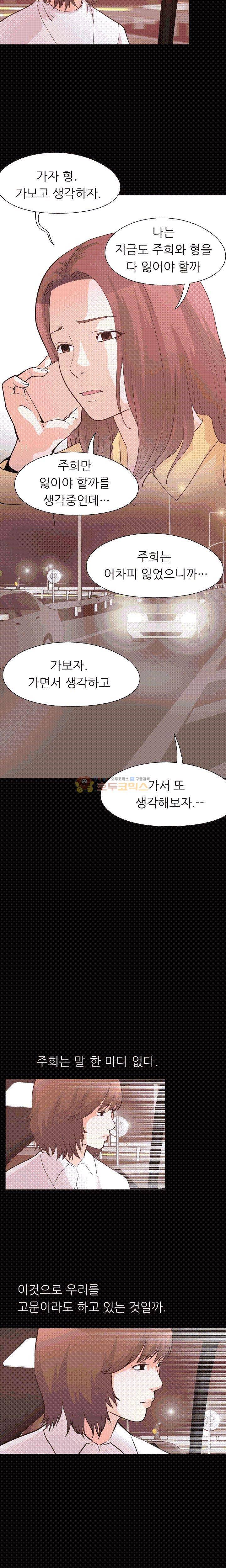 사랑 28화 4