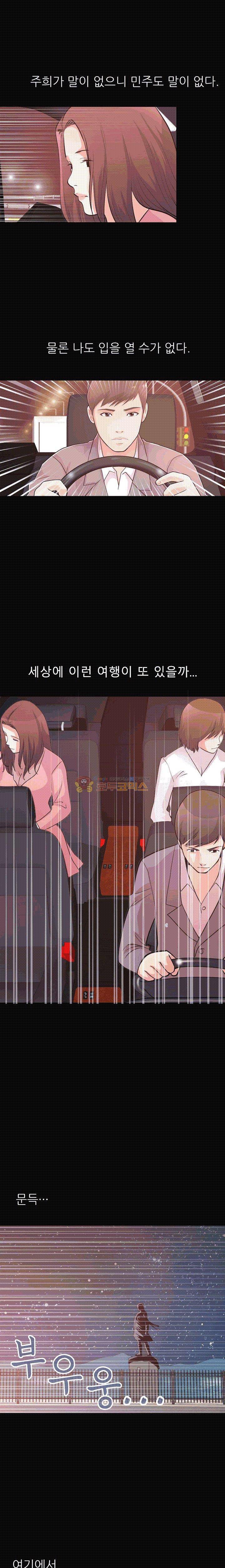 사랑 28화 5