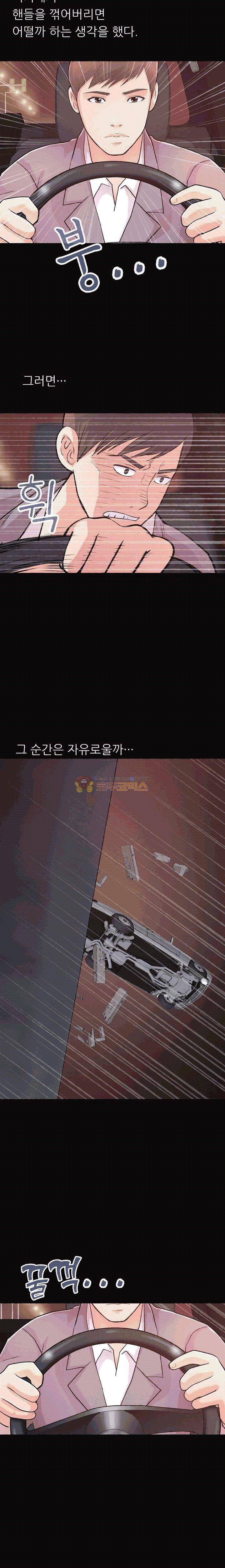 사랑 28화 6
