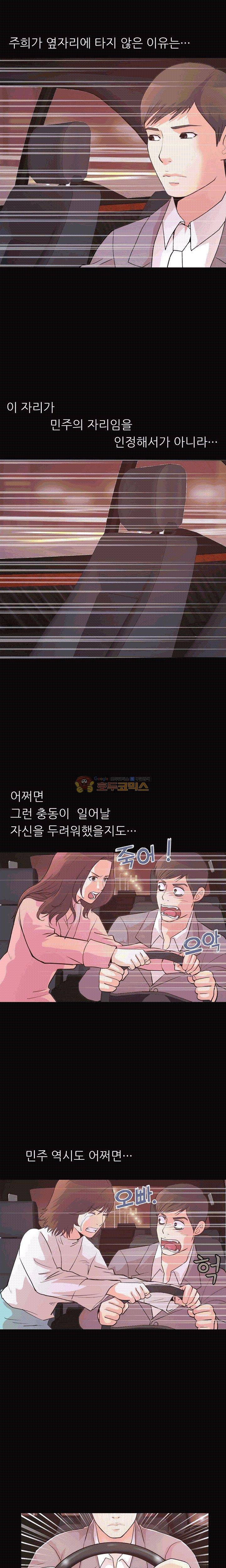 사랑 28화 7