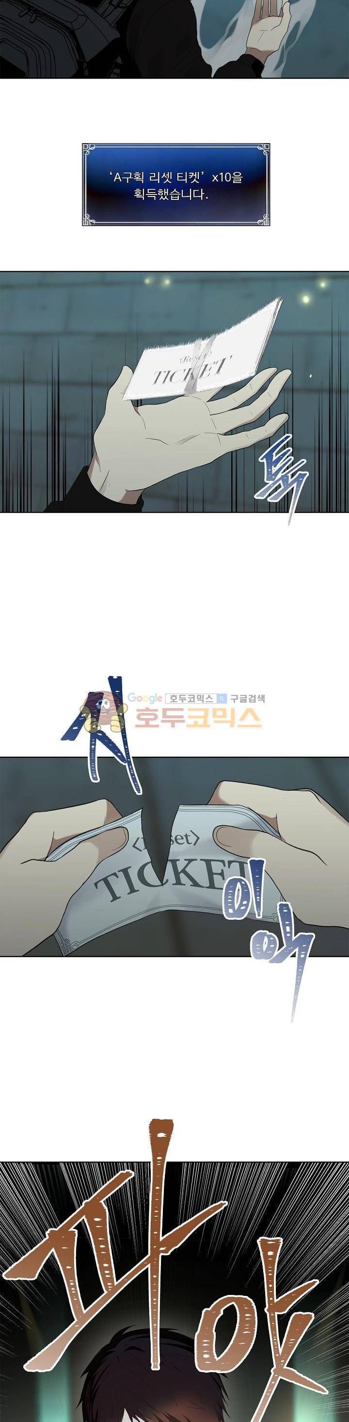 두 번 사는 랭커 4화 4