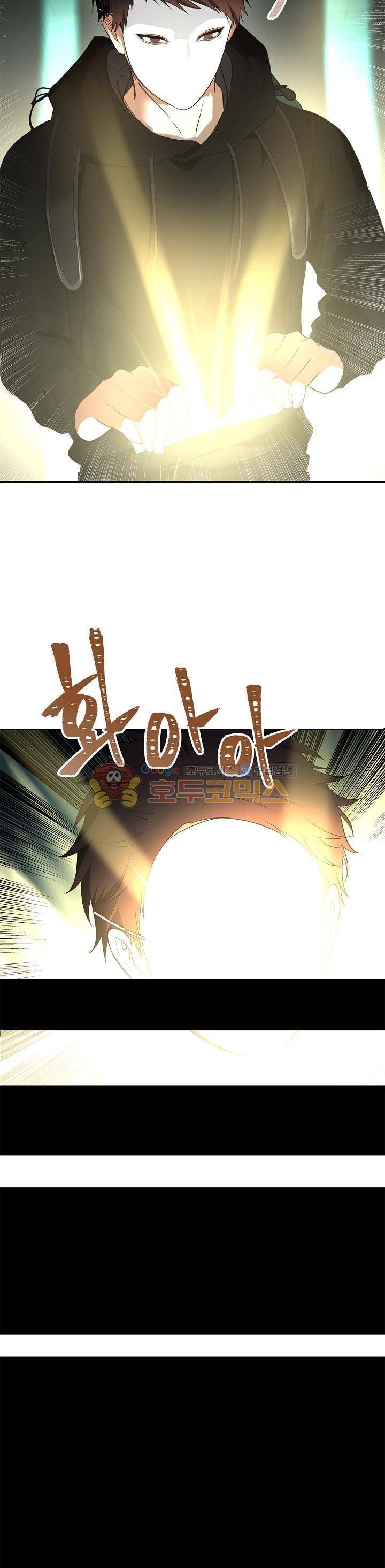 두 번 사는 랭커 4화 5