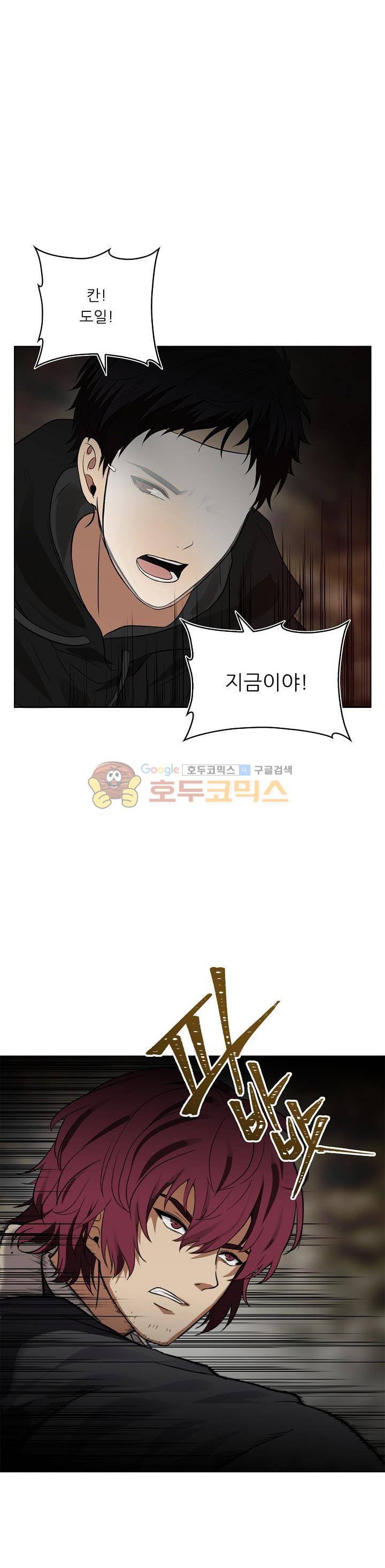 두 번 사는 랭커 16화 1