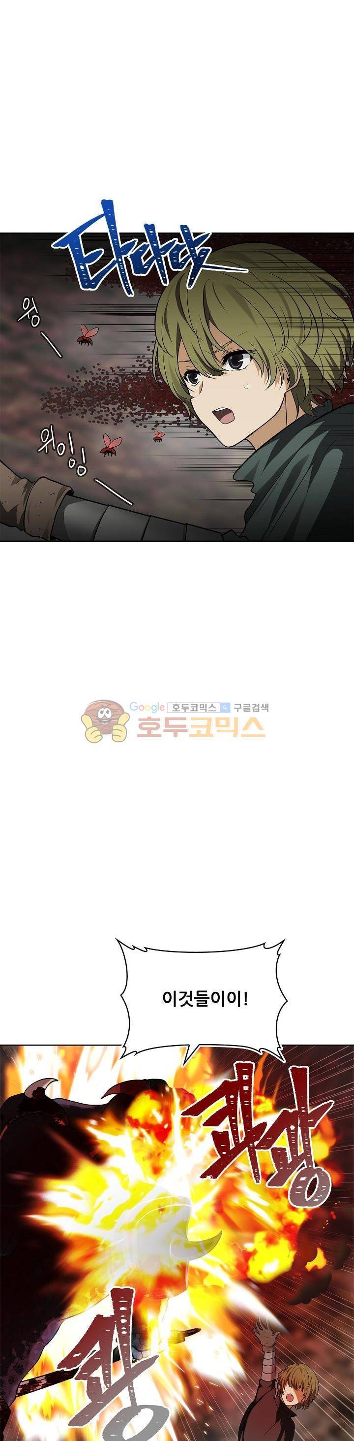 두 번 사는 랭커 16화 3