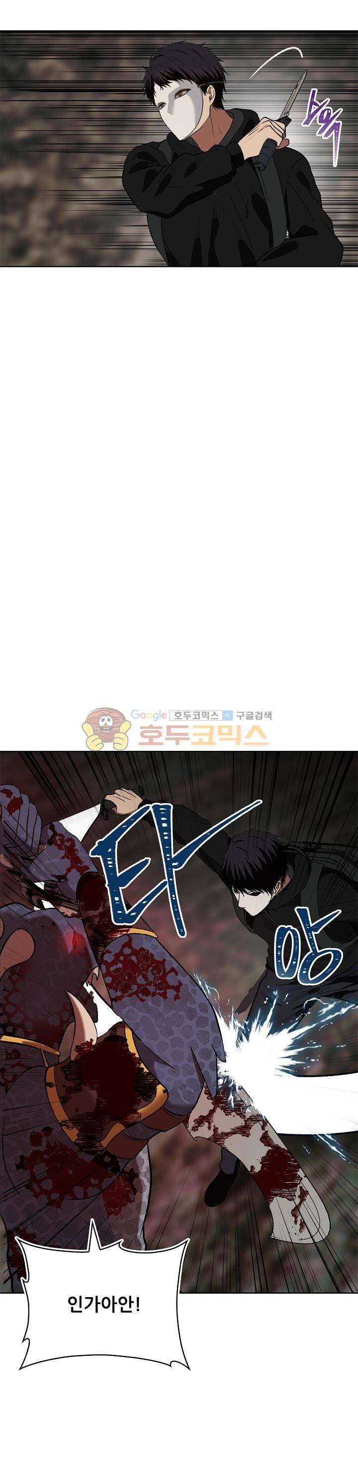 두 번 사는 랭커 16화 6