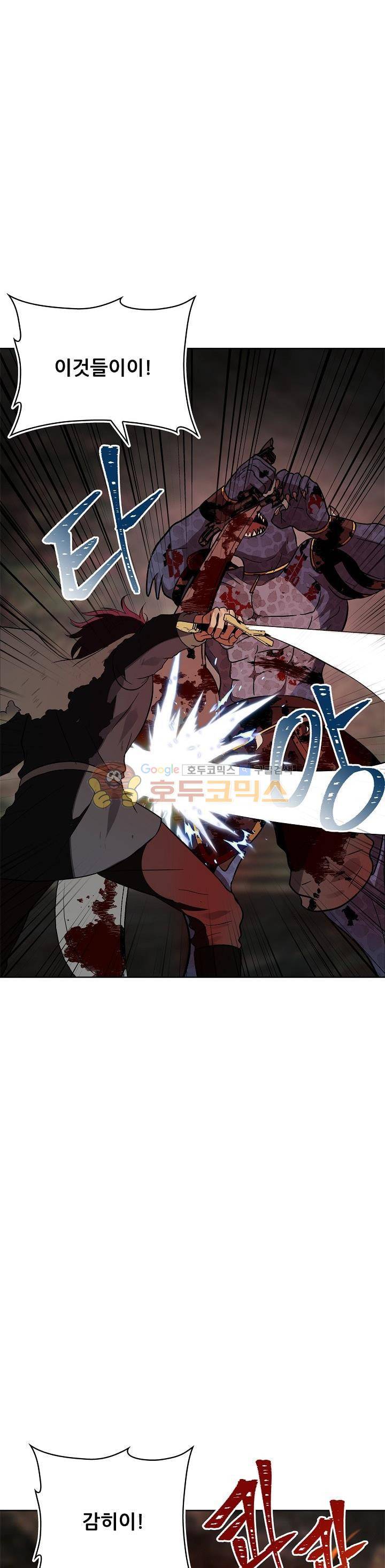 두 번 사는 랭커 16화 7