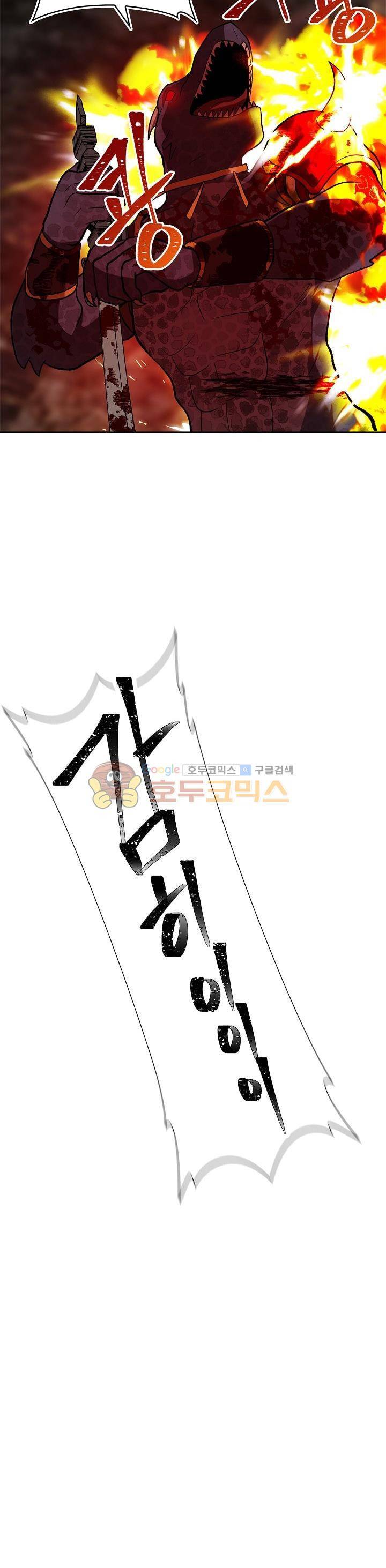 두 번 사는 랭커 16화 8