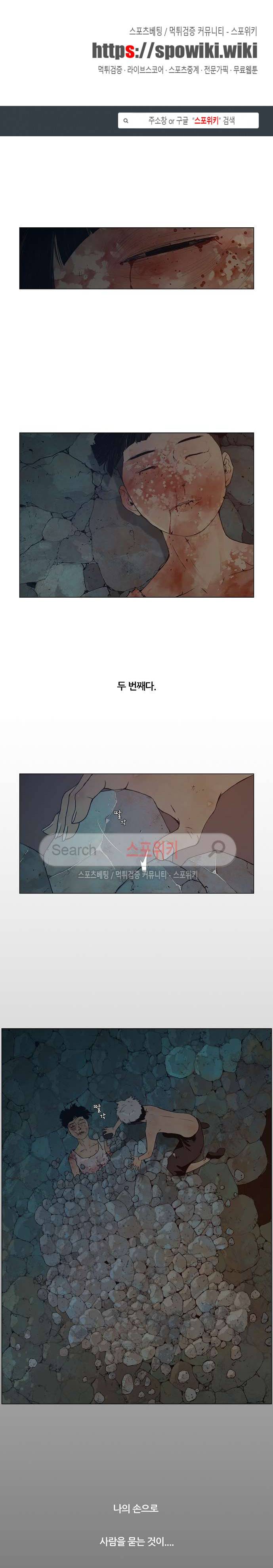 명검 77화 1