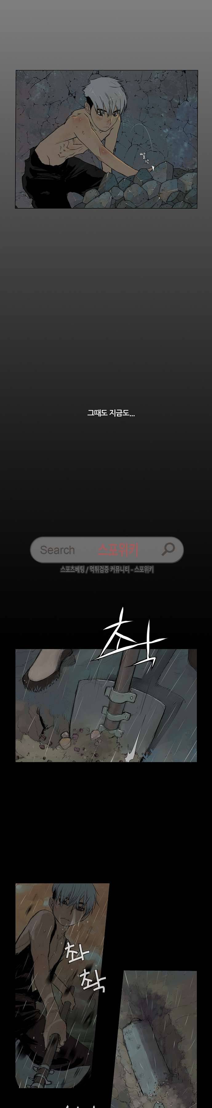 명검 77화 2