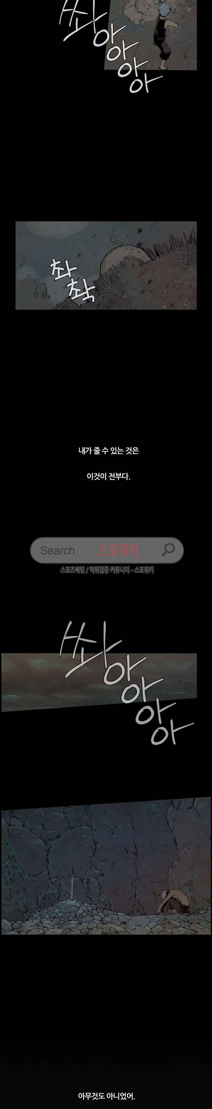 명검 77화 3