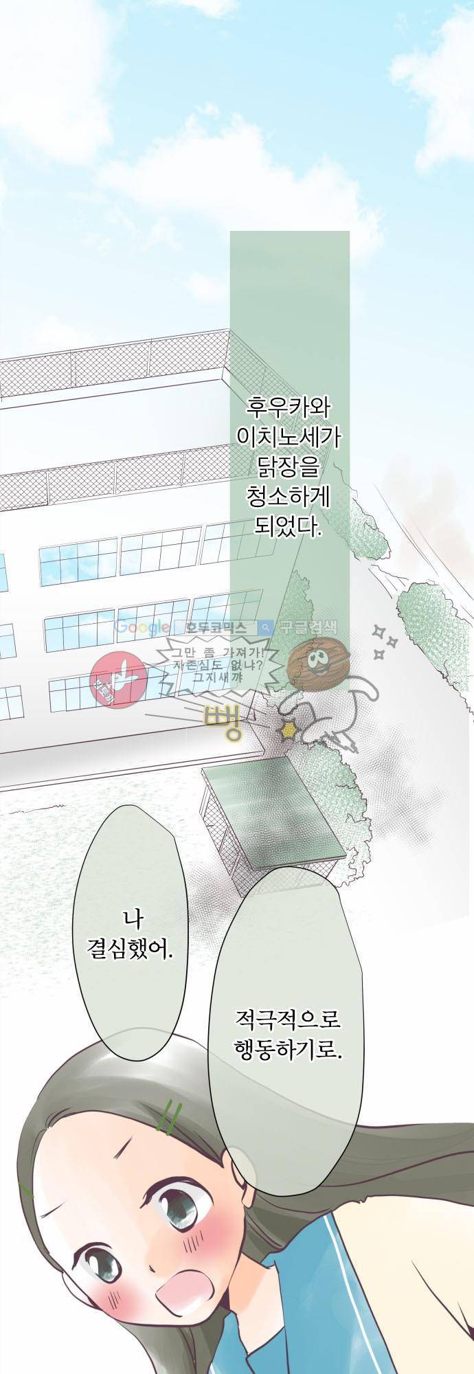 카제카나타 8화 - 오렌지빛 하늘 2