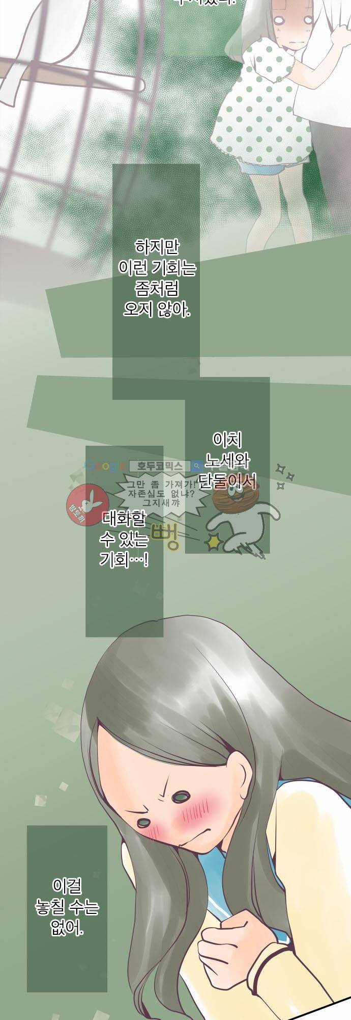 카제카나타 8화 - 오렌지빛 하늘 4