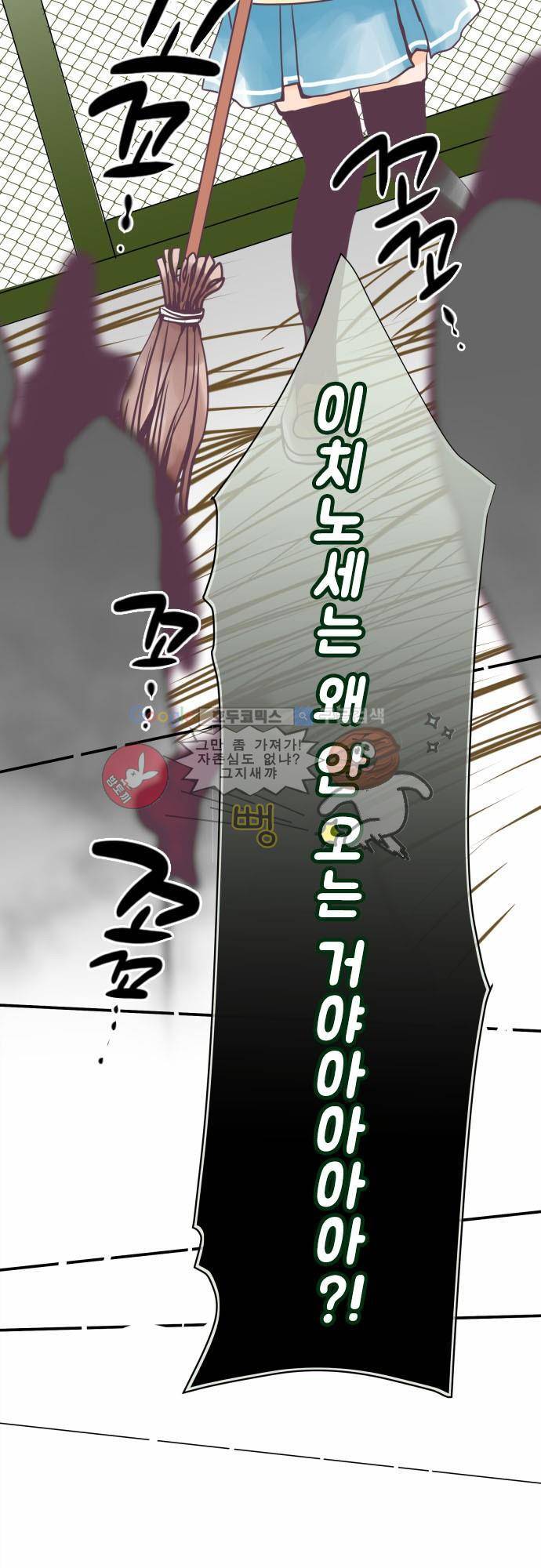 카제카나타 8화 - 오렌지빛 하늘 6