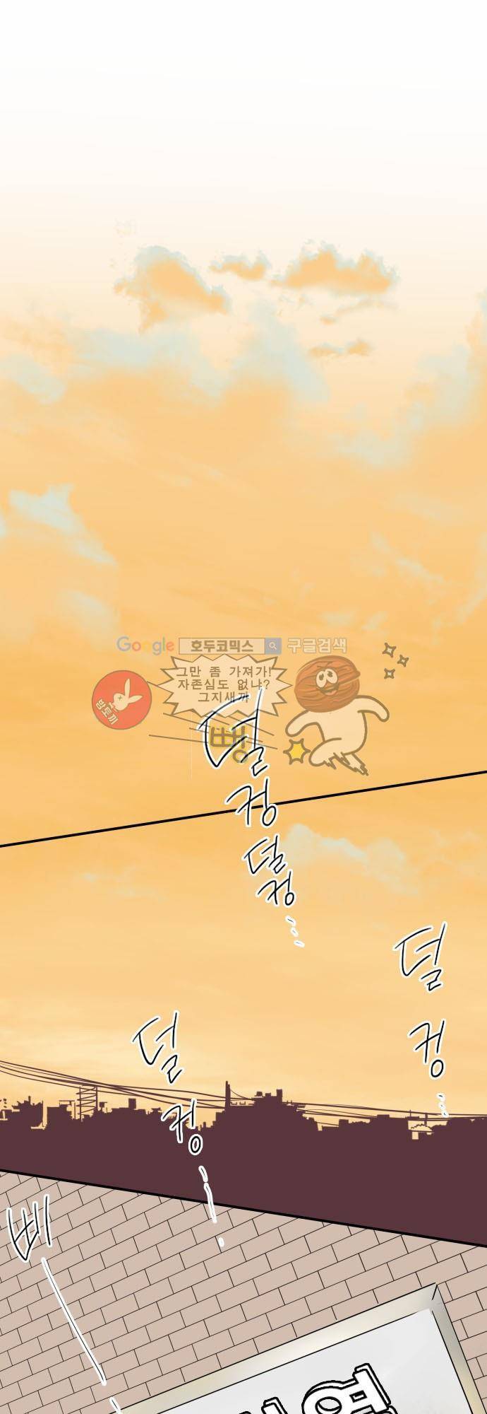 카제카나타 8화 - 오렌지빛 하늘 7
