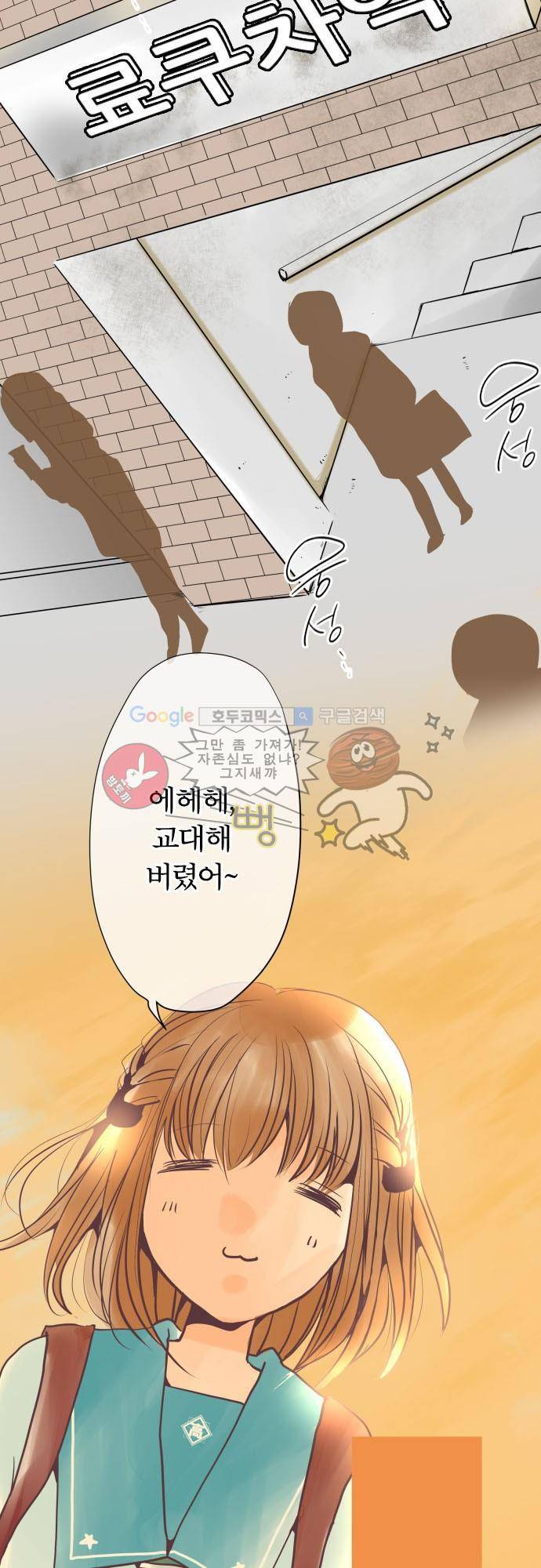 카제카나타 8화 - 오렌지빛 하늘 8