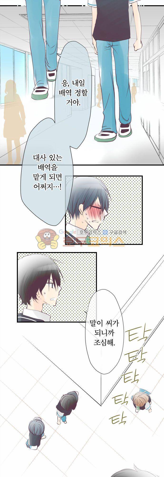카제카나타 30화 - 풀빛 스침 3