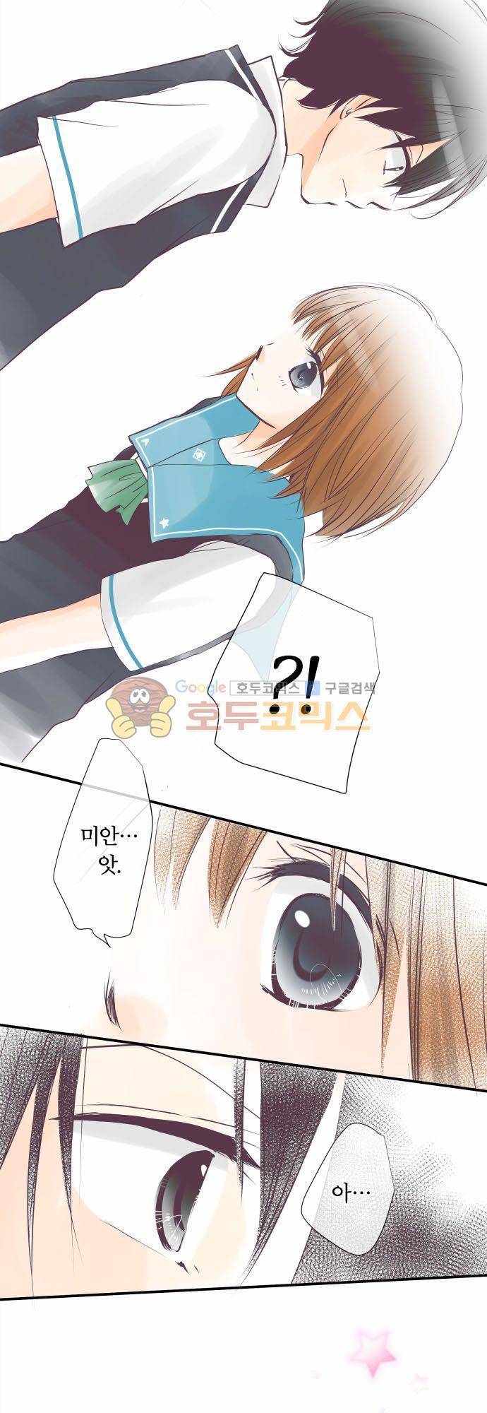 카제카나타 30화 - 풀빛 스침 4