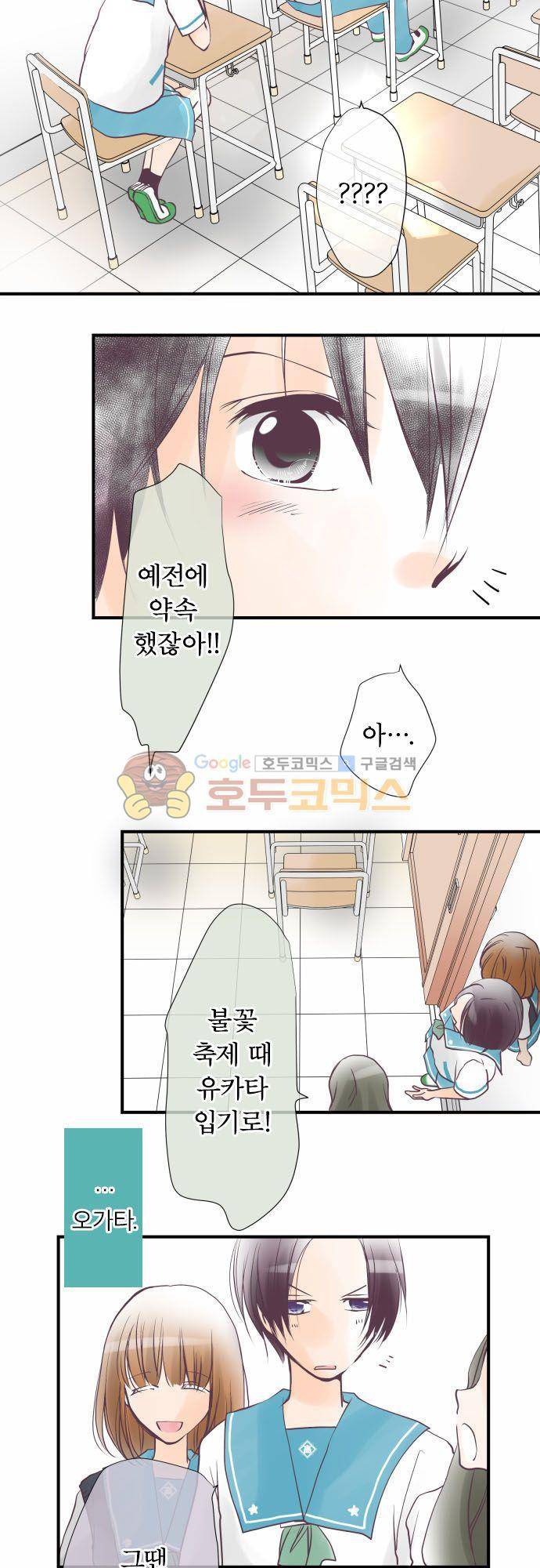 카제카나타 39화 - 에메랄드빛과 카제카라는 존재 3
