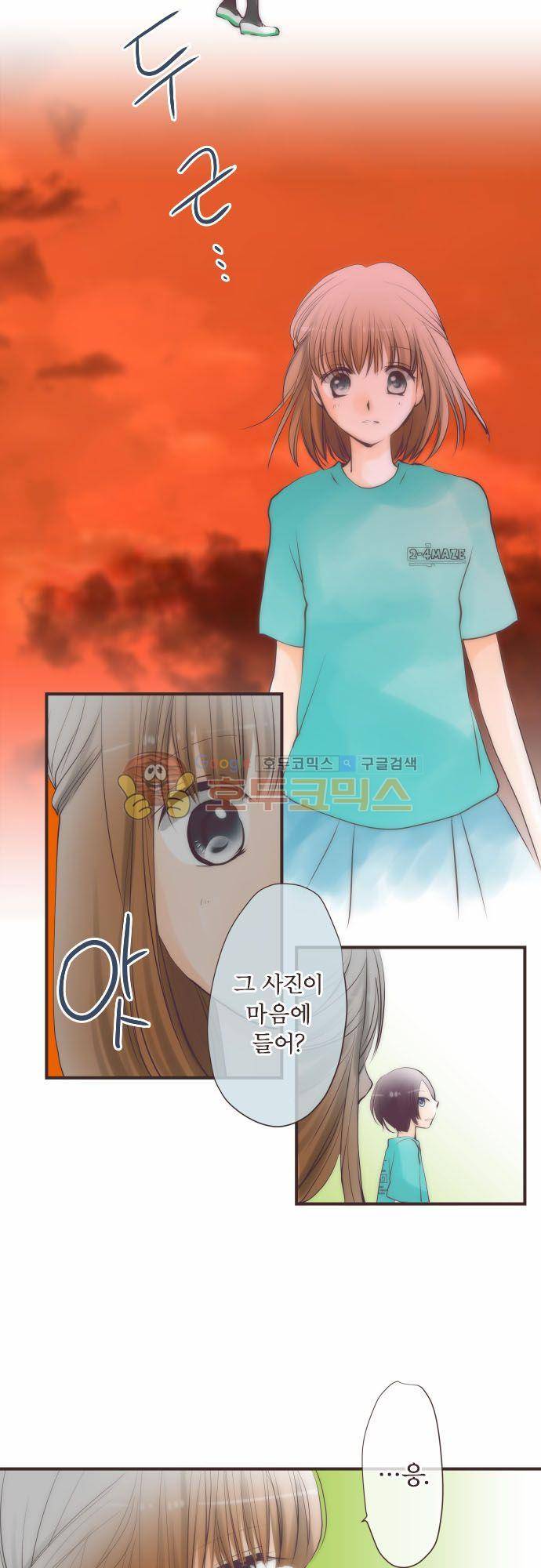 카제카나타 56화 - 프러시안 블루를 더해서 4