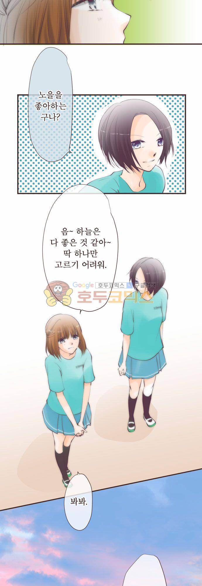 카제카나타 56화 - 프러시안 블루를 더해서 5