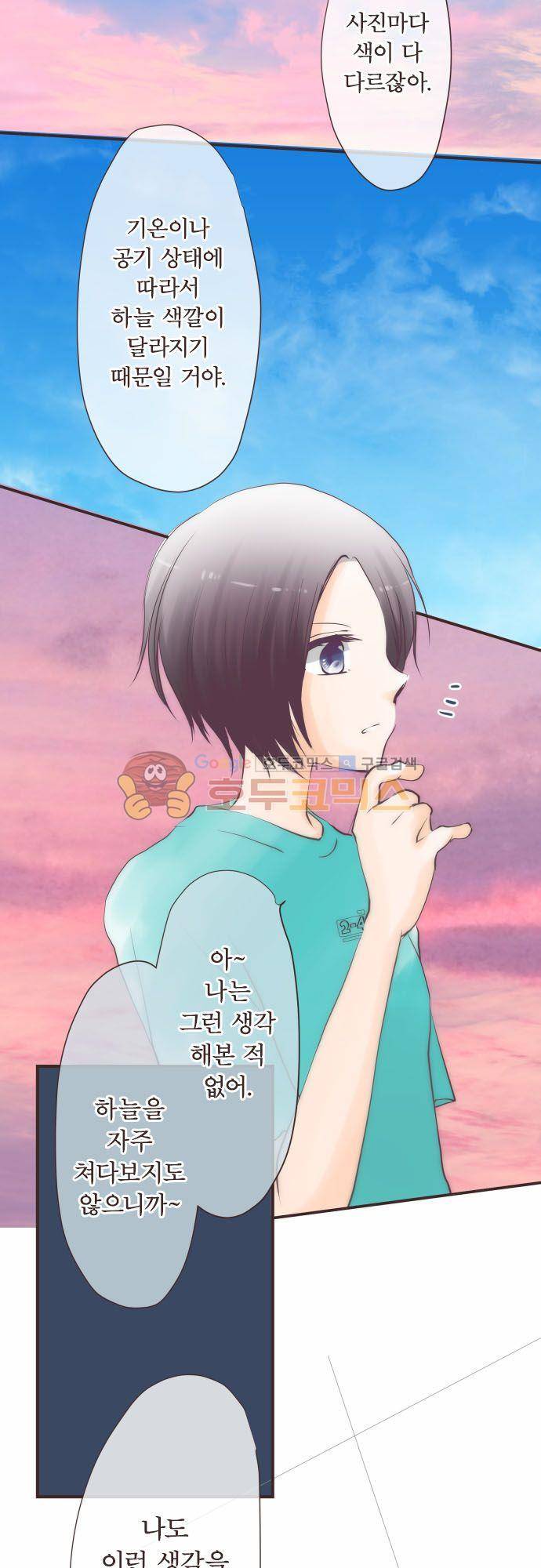 카제카나타 56화 - 프러시안 블루를 더해서 6