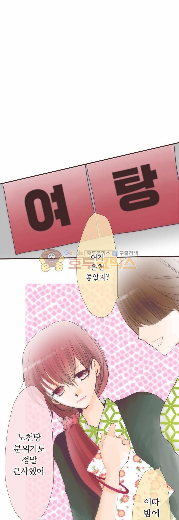 카제카나타 66화 - 앵무새 깃털색과 팬 2