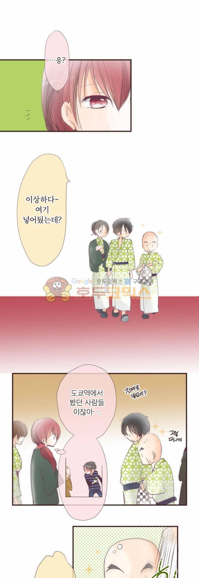 카제카나타 66화 - 앵무새 깃털색과 팬 4