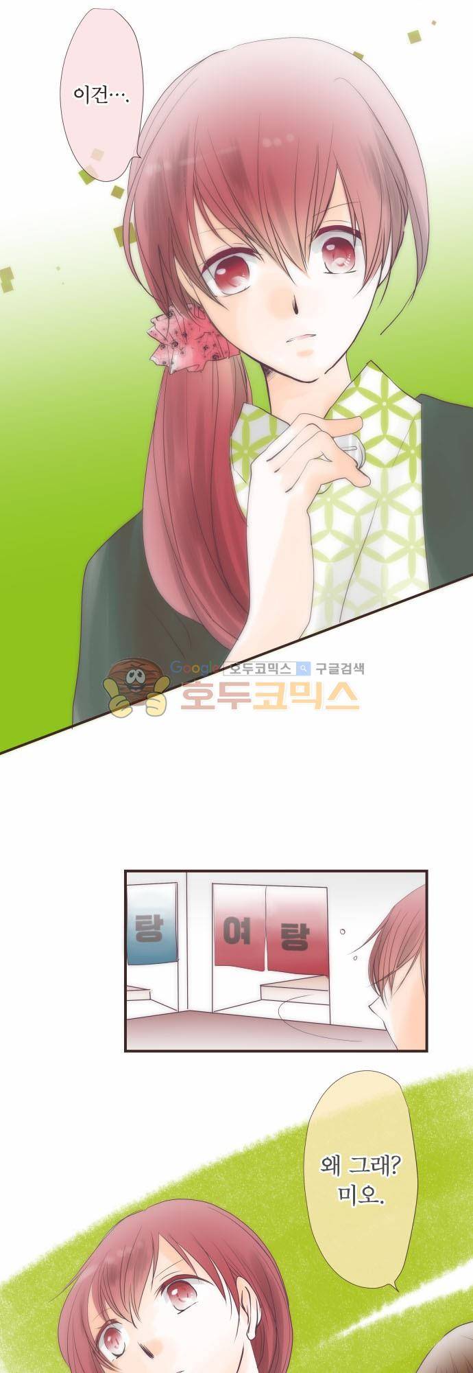 카제카나타 66화 - 앵무새 깃털색과 팬 7
