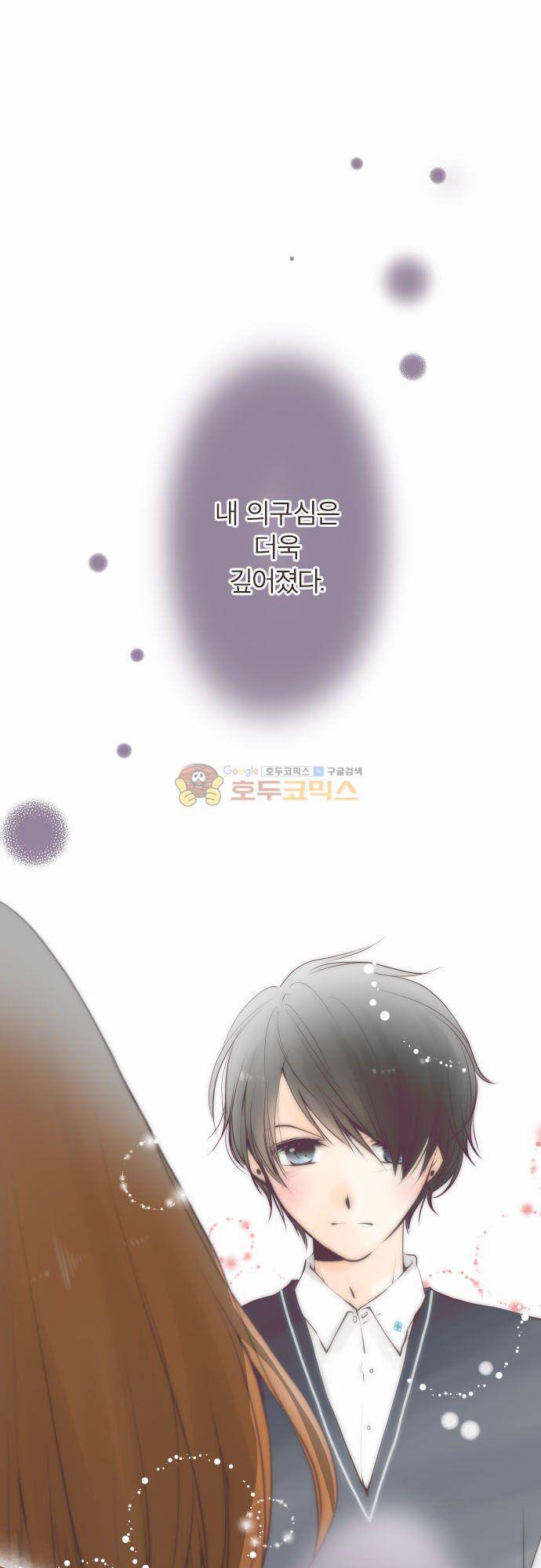 카제카나타 76화 - 비둘기색과 늘어난 약속 2