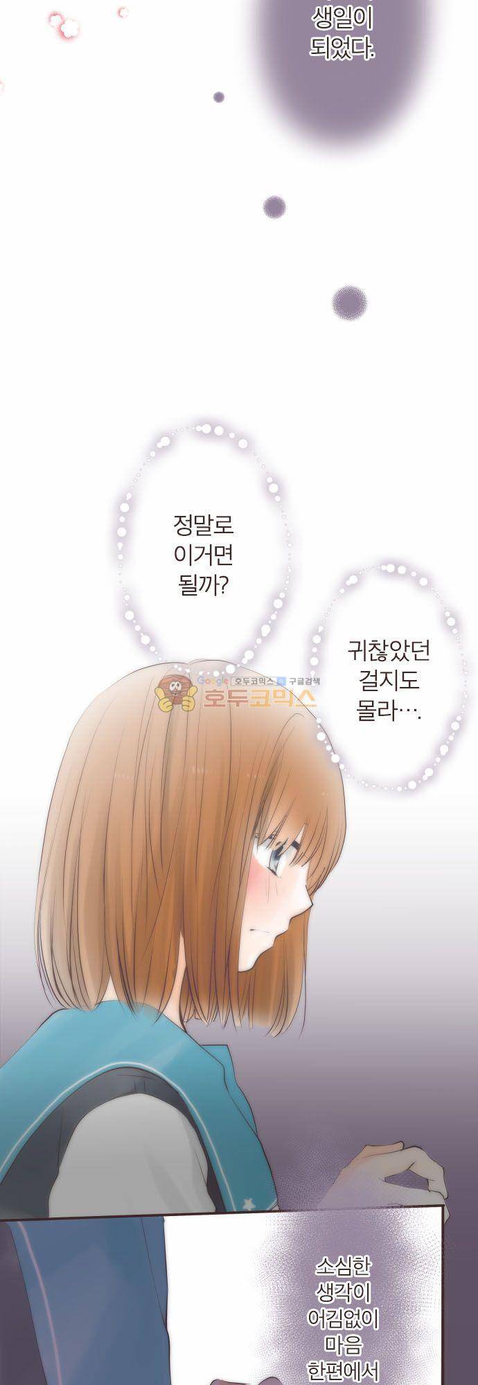 카제카나타 76화 - 비둘기색과 늘어난 약속 5
