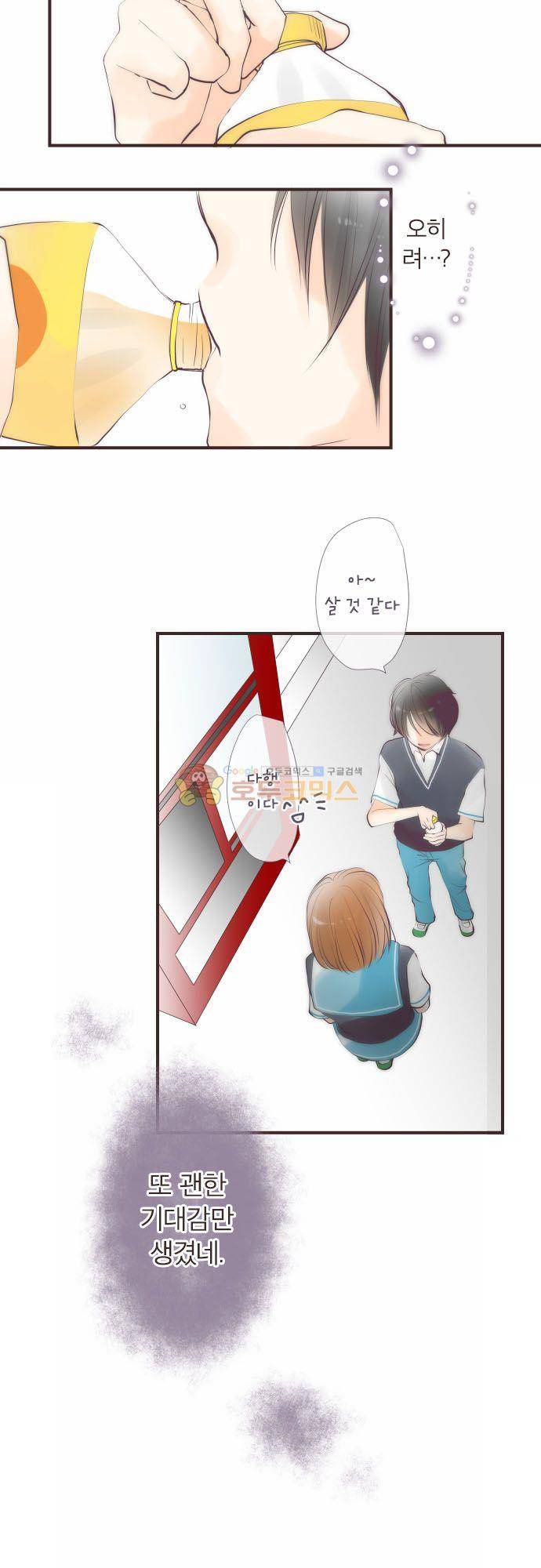 카제카나타 76화 - 비둘기색과 늘어난 약속 7