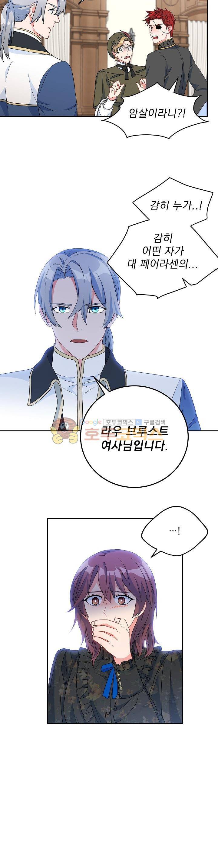 황자, 네 무엇이 되고 싶으냐?? 74화 5