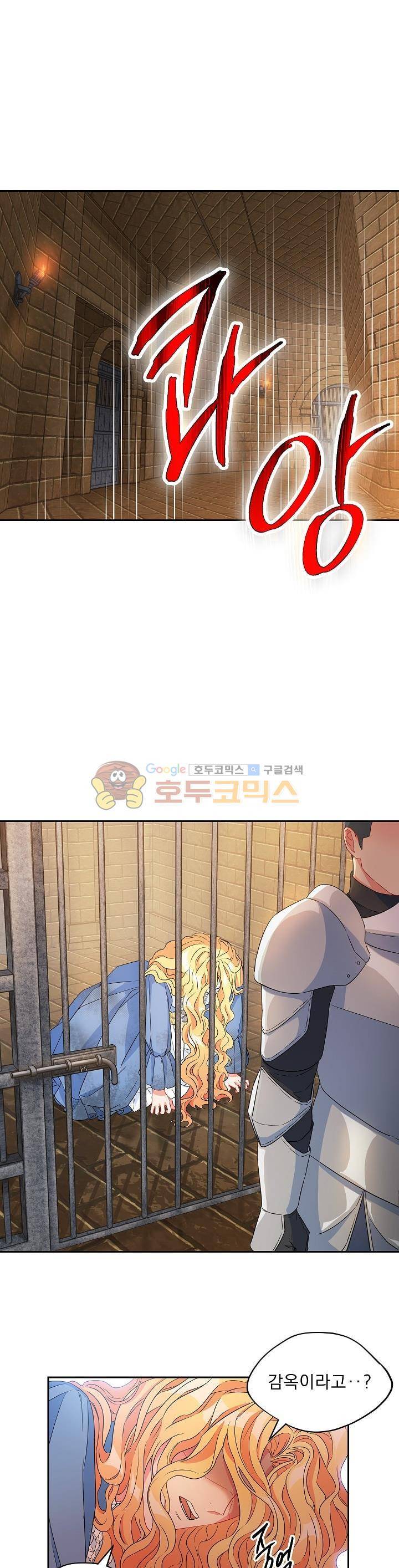 황자, 네 무엇이 되고 싶으냐?? 74화 6