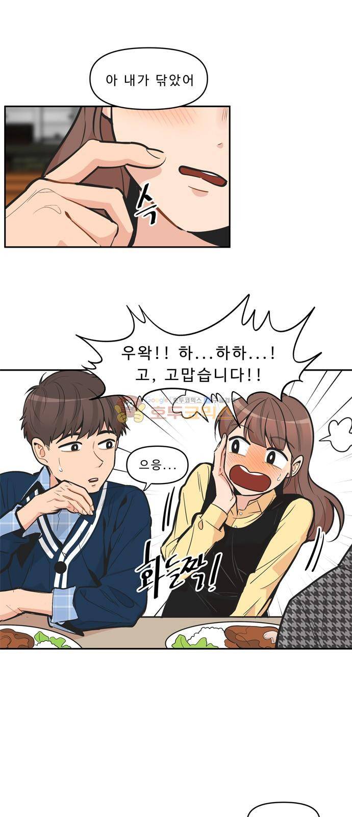 5Kg을 위하여 113화 2