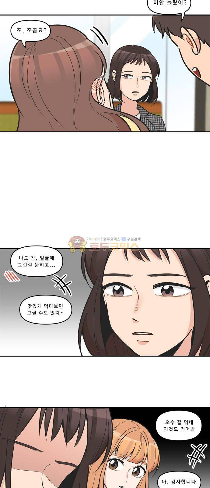 5Kg을 위하여 113화 3