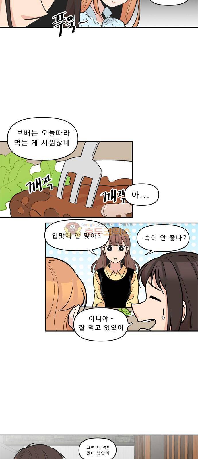 5Kg을 위하여 113화 4