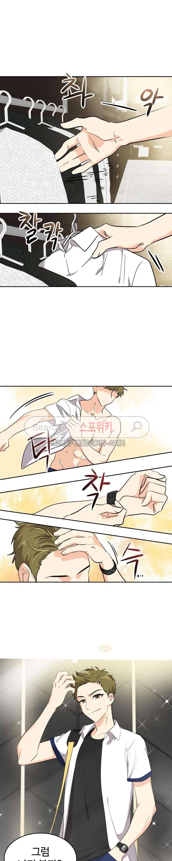 아슬아슬 145화 2