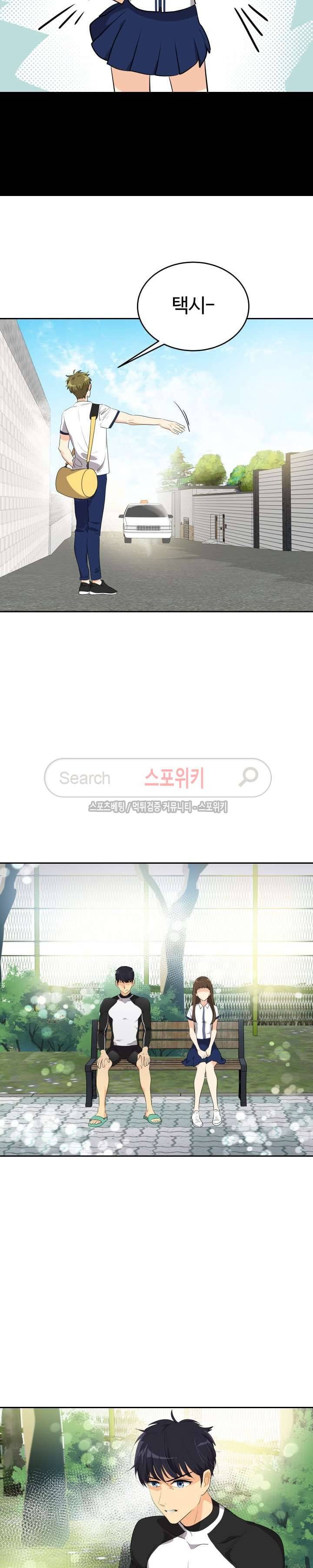 아슬아슬 145화 4