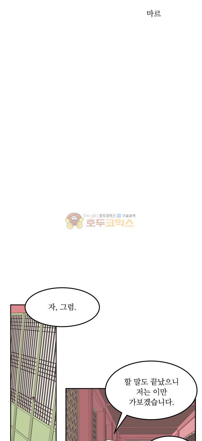 잎새의 달 100화 2