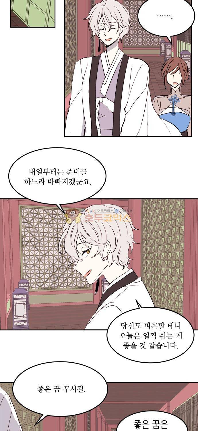잎새의 달 100화 3