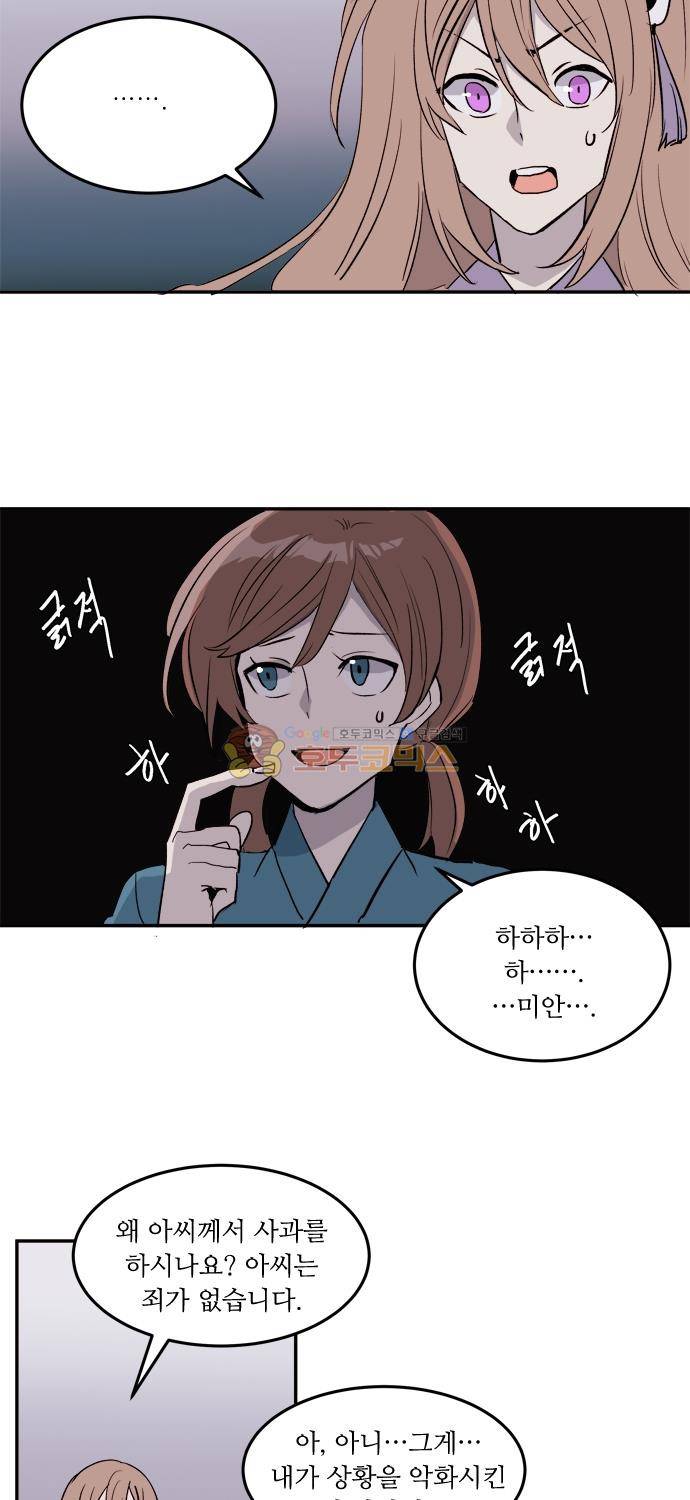 잎새의 달 100화 6