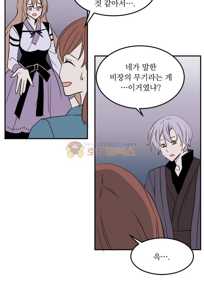잎새의 달 100화 7
