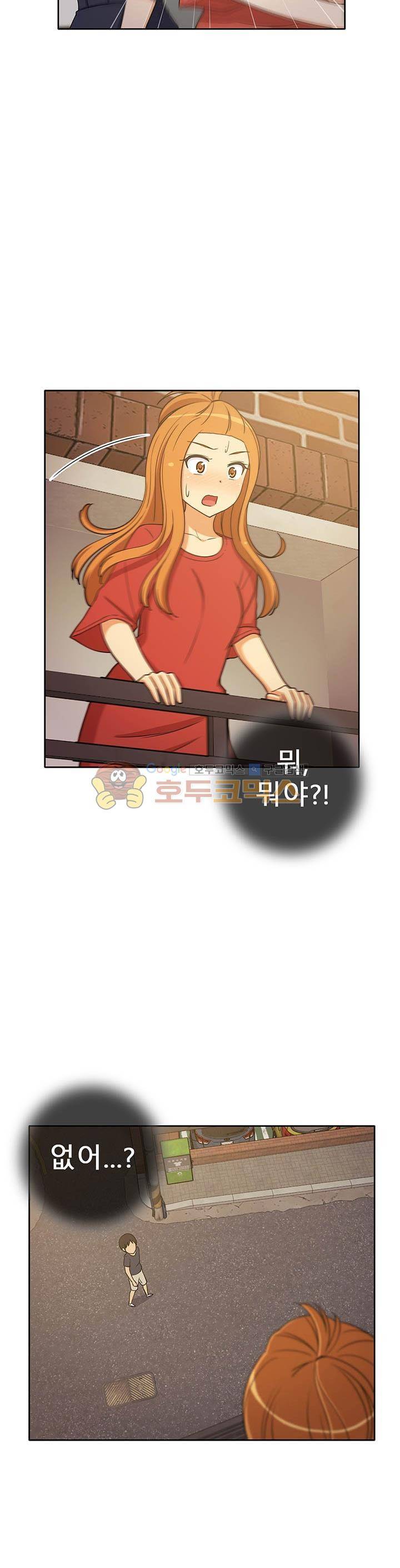 일진녀 길들이기 시즌3 27화 3