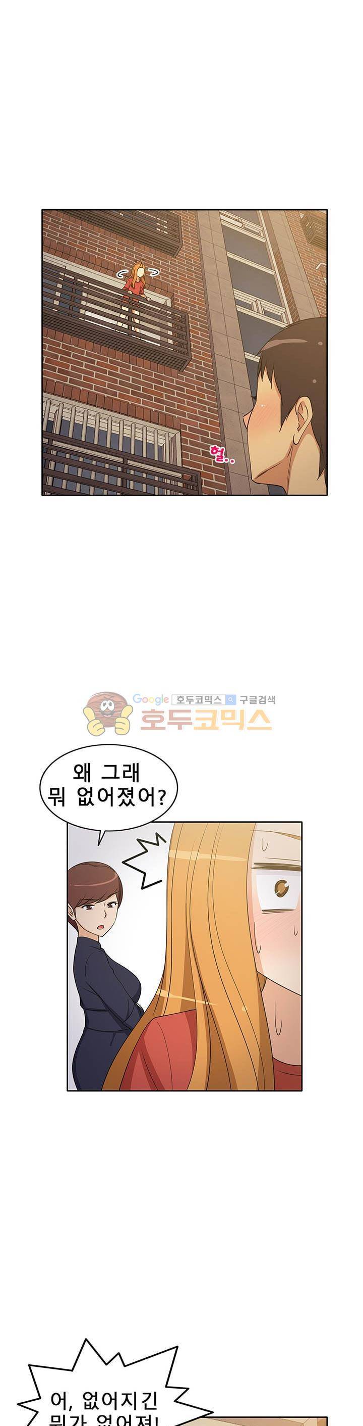 일진녀 길들이기 시즌3 27화 4