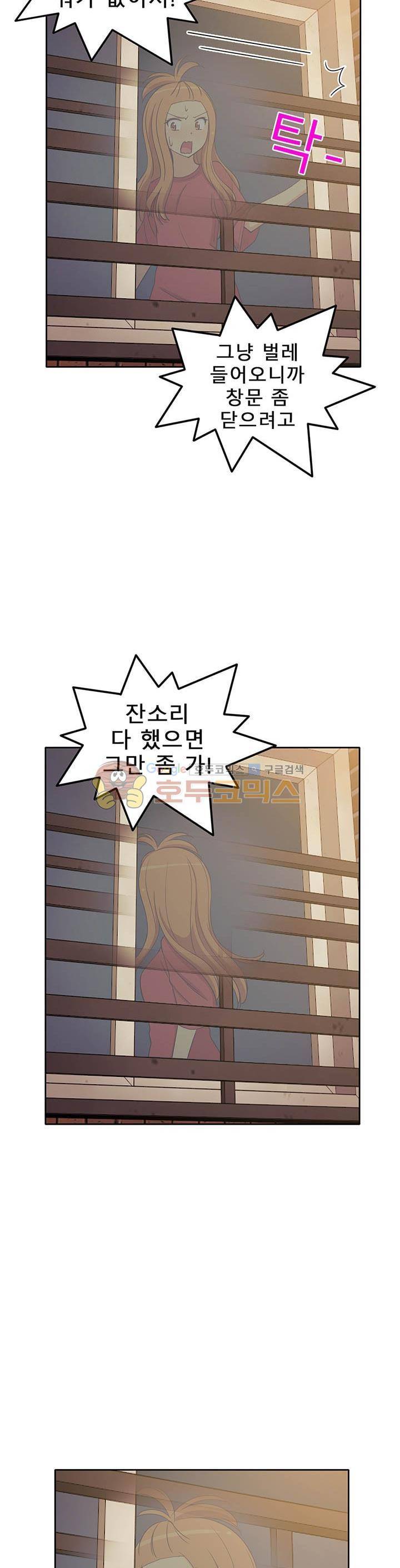 일진녀 길들이기 시즌3 27화 5