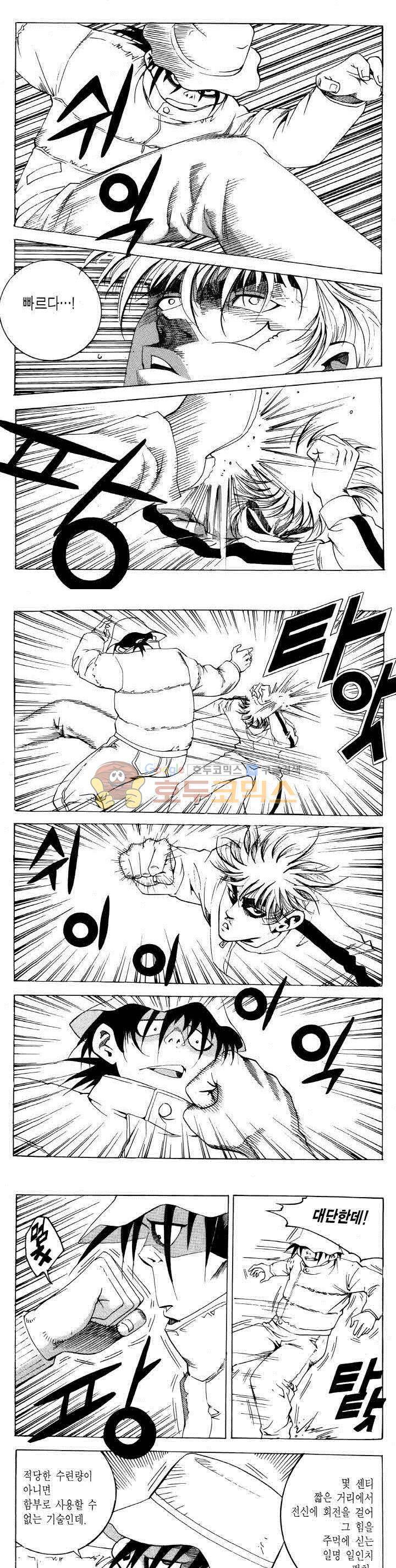 전설의 가문 2부 78권 10